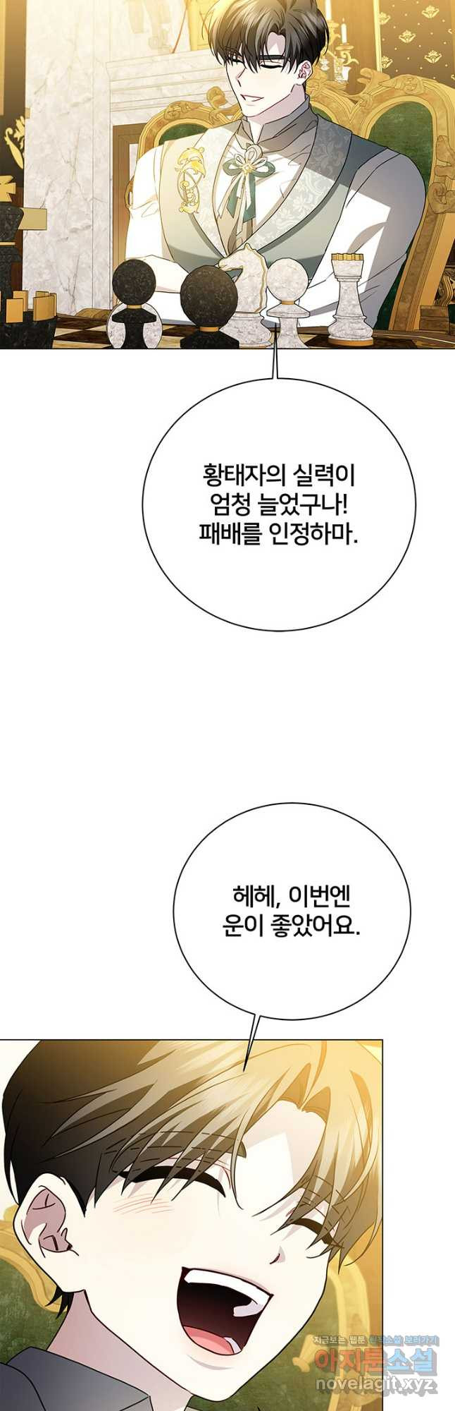 당신의 후회는 받지 않겠습니다 112화 - 웹툰 이미지 41