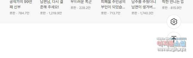 당신의 후회는 받지 않겠습니다 112화 - 웹툰 이미지 49