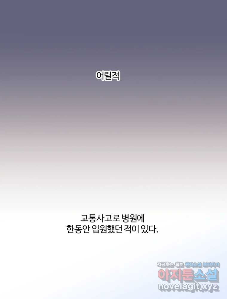 우리가 사랑하는 방법 완결편(중) - 웹툰 이미지 1