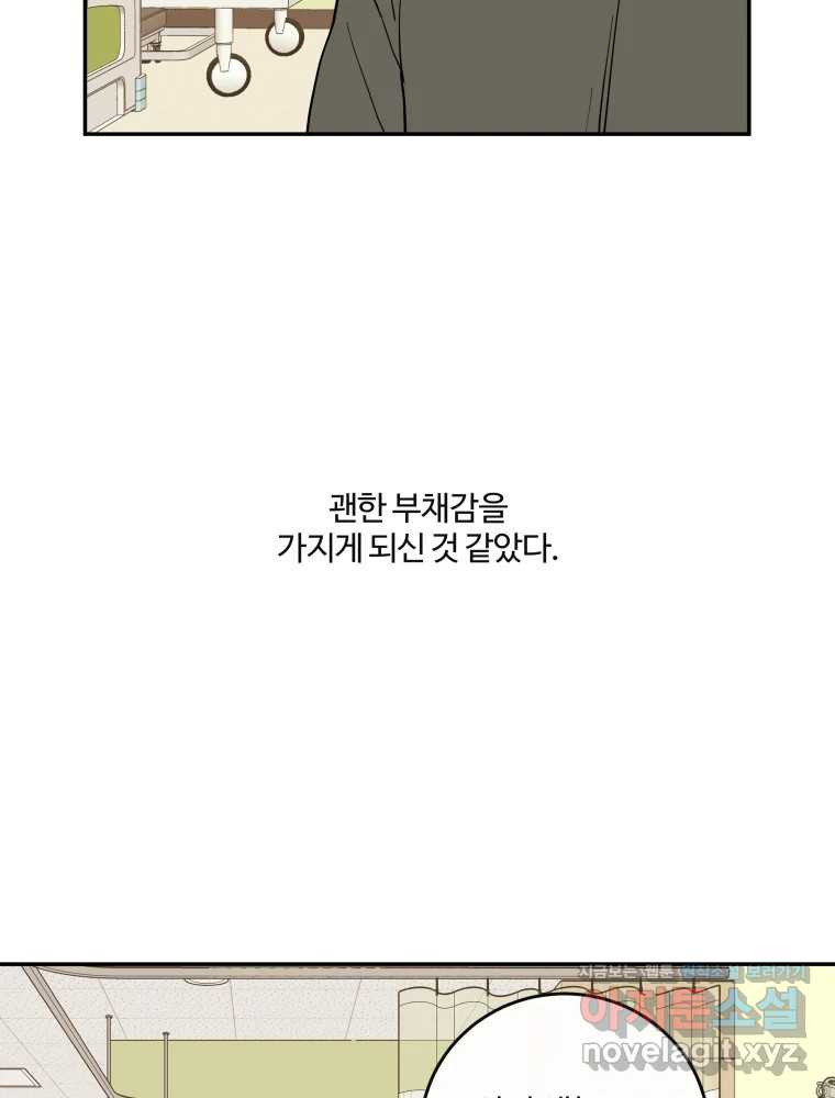 우리가 사랑하는 방법 완결편(중) - 웹툰 이미지 7