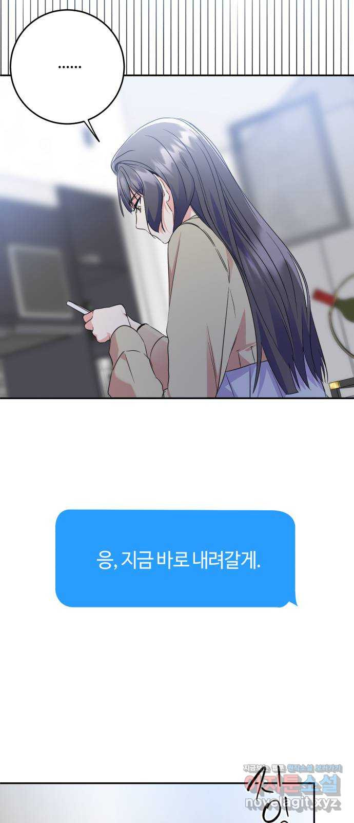 나랑 해요 34화 - 웹툰 이미지 37