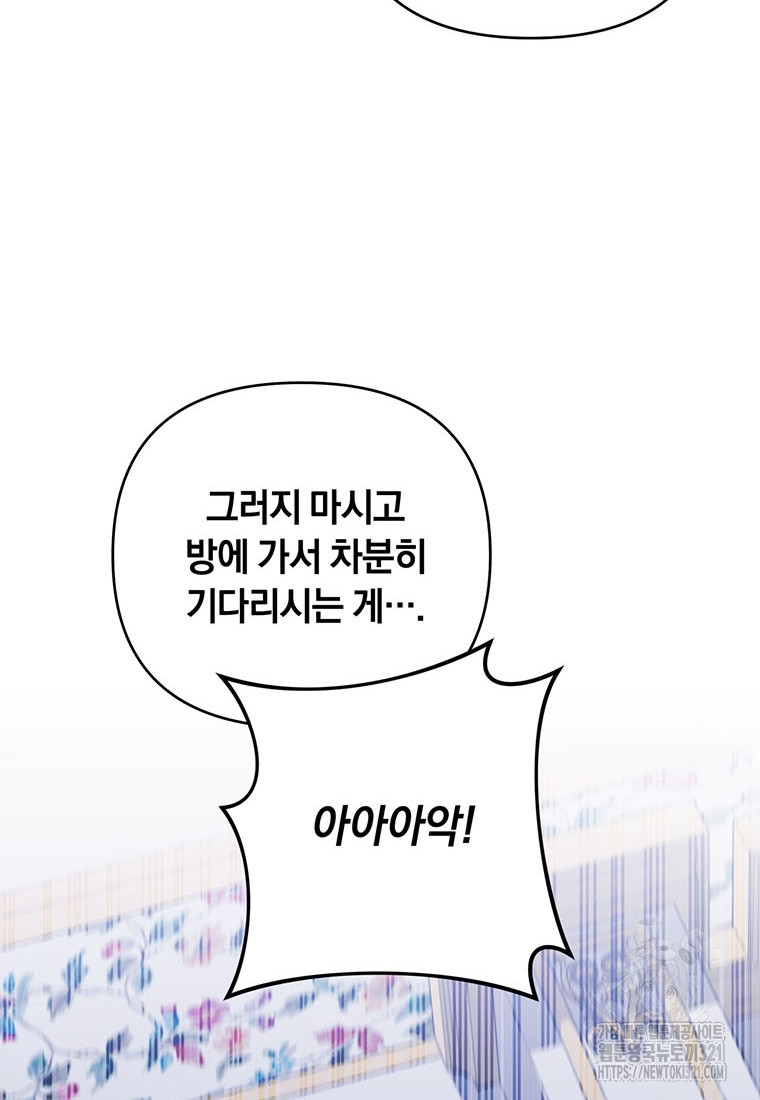 당신의 이해를 돕기 위하여 외전 1화 - 웹툰 이미지 9