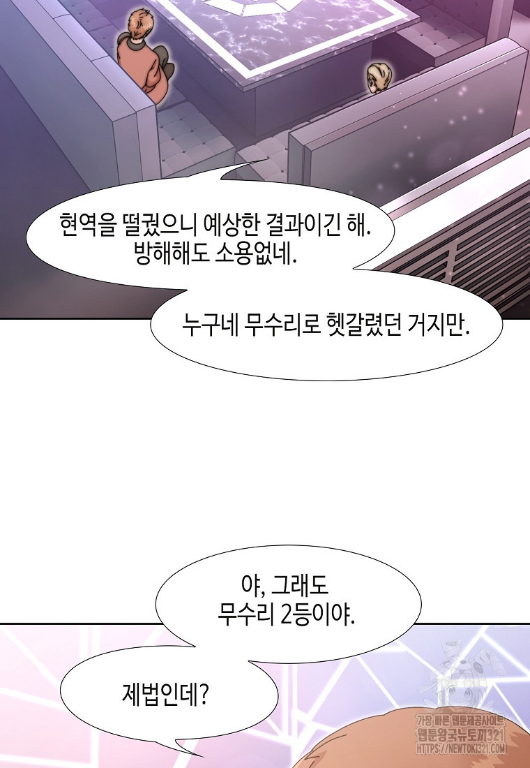 삼각산 선녀탕 41화 - 웹툰 이미지 22