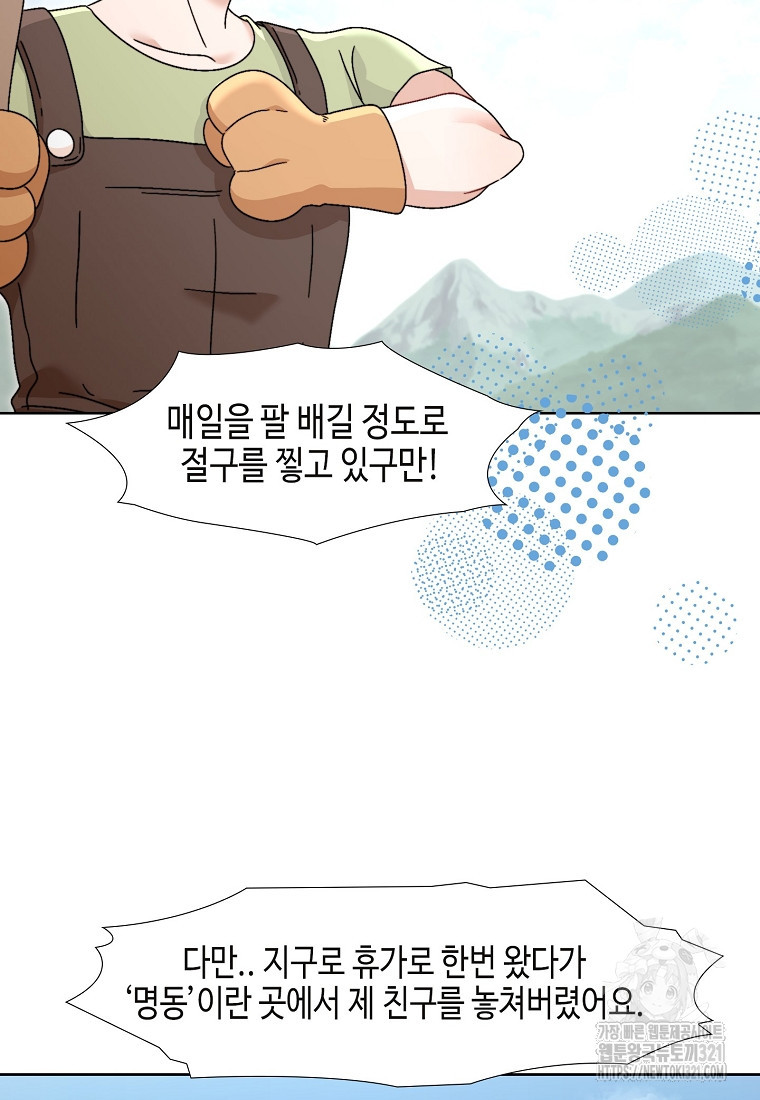 삼각산 선녀탕 41화 - 웹툰 이미지 55