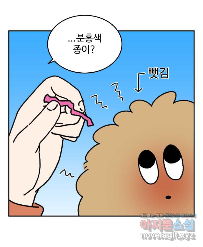 강아지는 멍멍하고 짖지 않아! 59화 - 스테이플러 대소동 1 - 웹툰 이미지 7