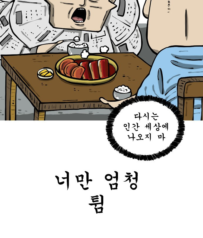 12시네점심 27화. ㄱㅊㅈㄹ - 웹툰 이미지 5