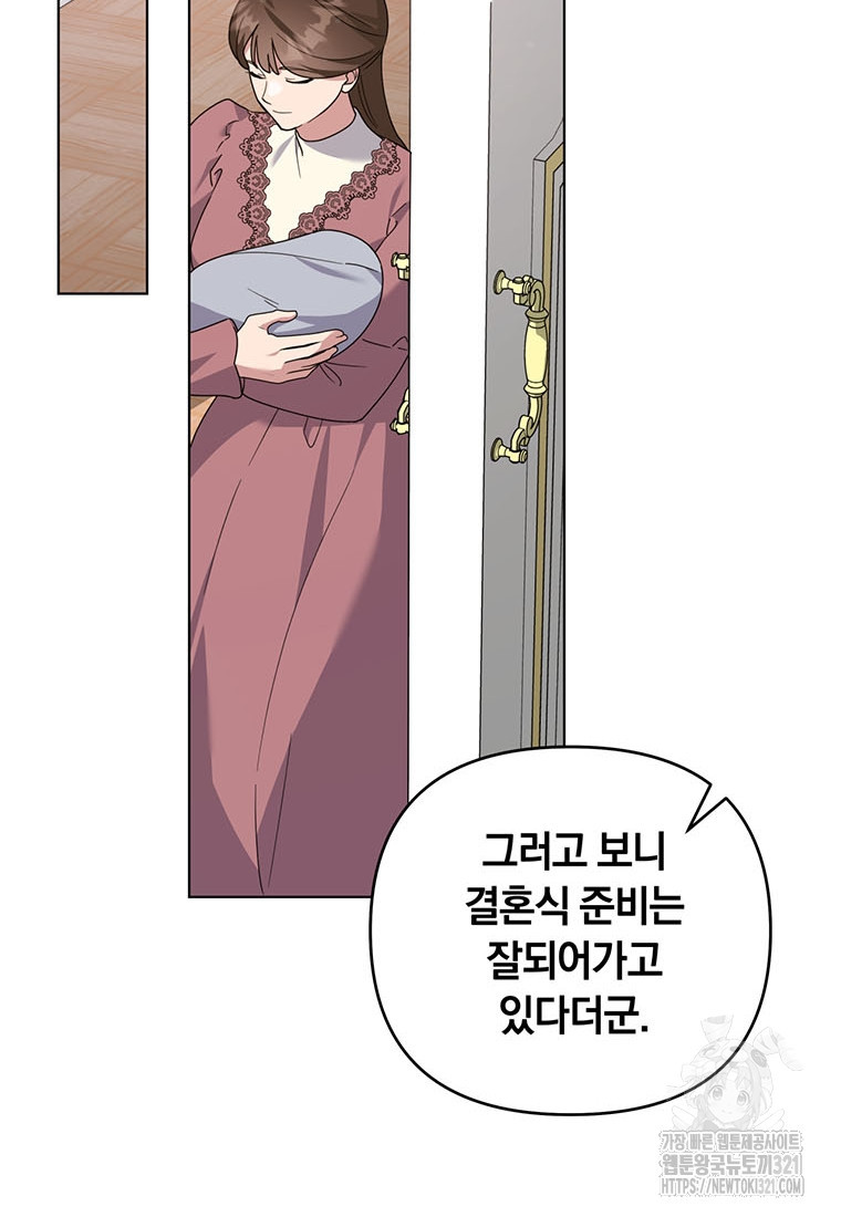 당신의 이해를 돕기 위하여 외전 2화 - 웹툰 이미지 31