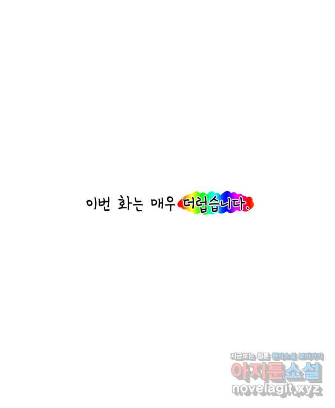 강아지는 멍멍하고 짖지 않아! 60화 - 스테이플러 대소동 2 - 웹툰 이미지 1