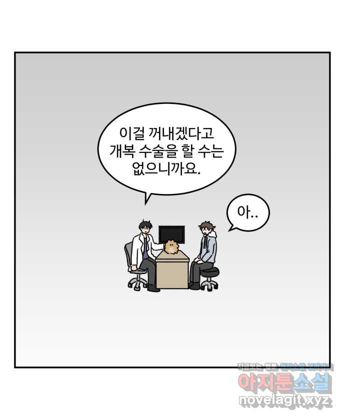 강아지는 멍멍하고 짖지 않아! 60화 - 스테이플러 대소동 2 - 웹툰 이미지 6