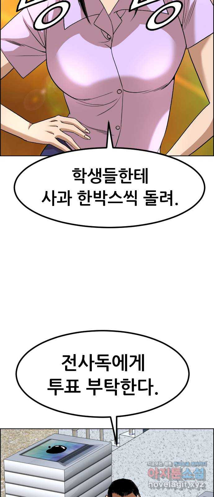 돌아온 쿠쿠짱 19화 벼랑 끝 대결! - 웹툰 이미지 3