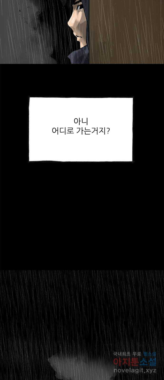 행성인간2: 행성의 60화(후기／에필로그.5) - 웹툰 이미지 11