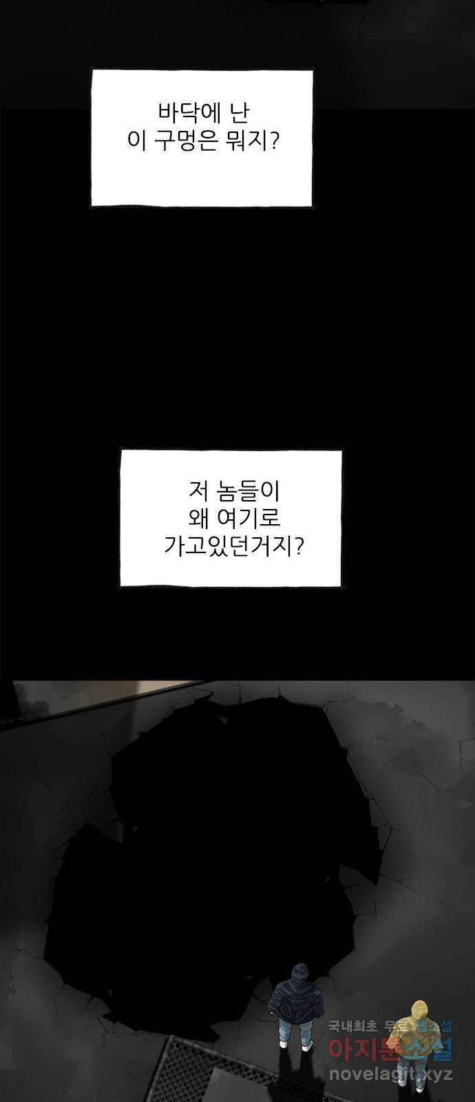 행성인간2: 행성의 60화(후기／에필로그.5) - 웹툰 이미지 16