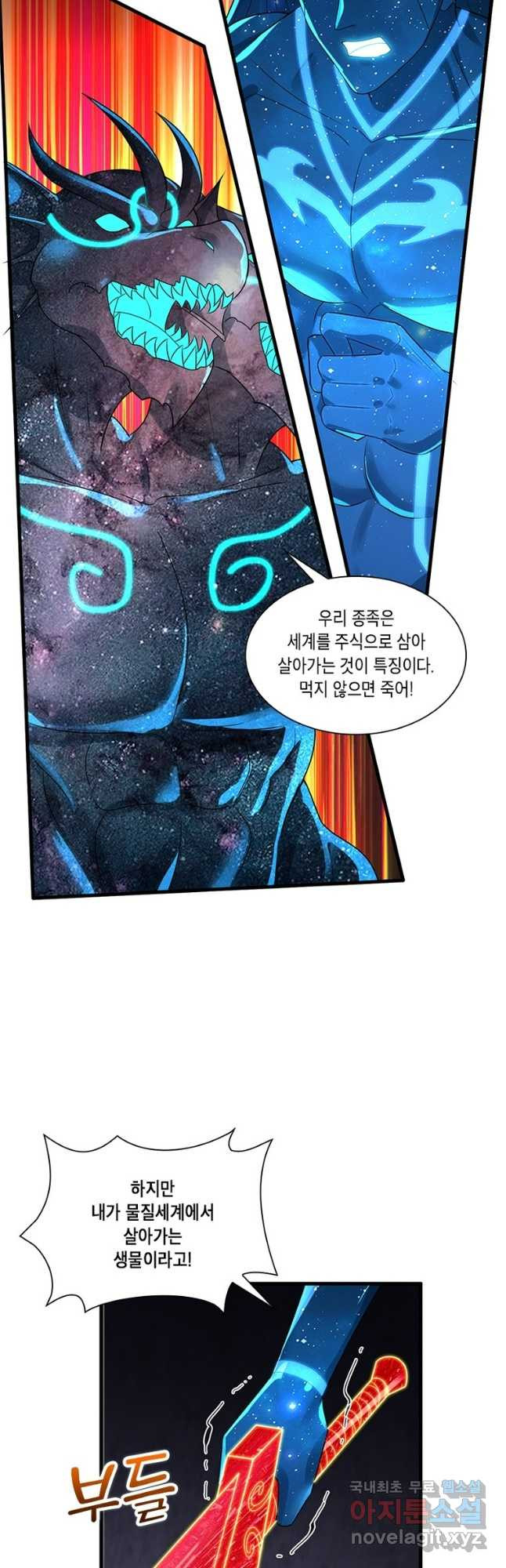 수련만 삼천년 357화 - 웹툰 이미지 24