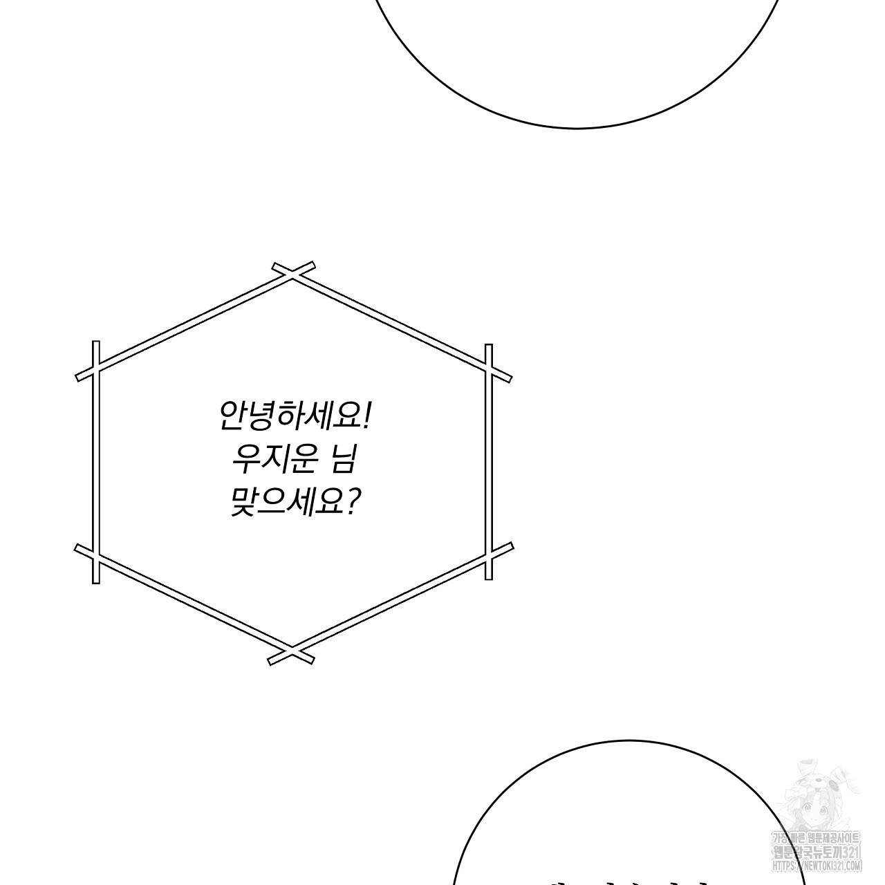 러브 미 리브 미 러브 미 29화 - 웹툰 이미지 11