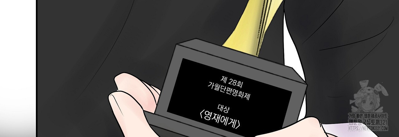 러브 미 리브 미 러브 미 29화 - 웹툰 이미지 15