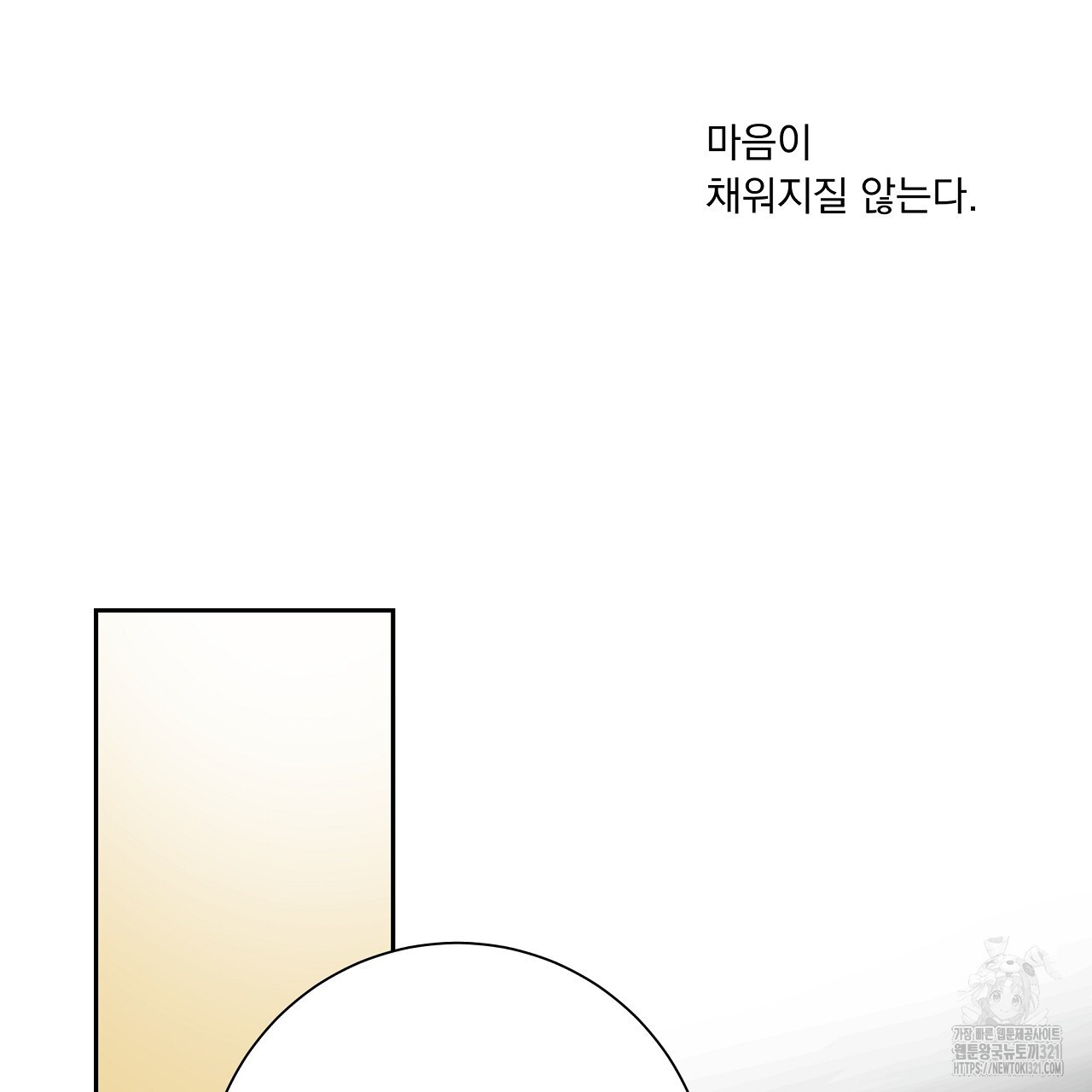 러브 미 리브 미 러브 미 29화 - 웹툰 이미지 31