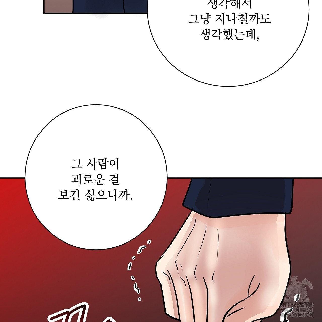 러브 미 리브 미 러브 미 29화 - 웹툰 이미지 109