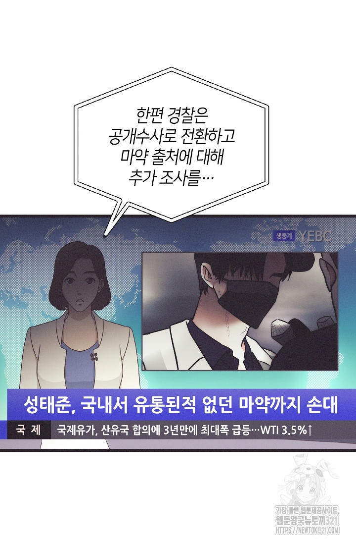 모럴리스 데빌 23화 - 웹툰 이미지 26