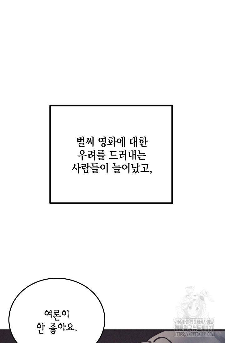 모럴리스 데빌 23화 - 웹툰 이미지 27