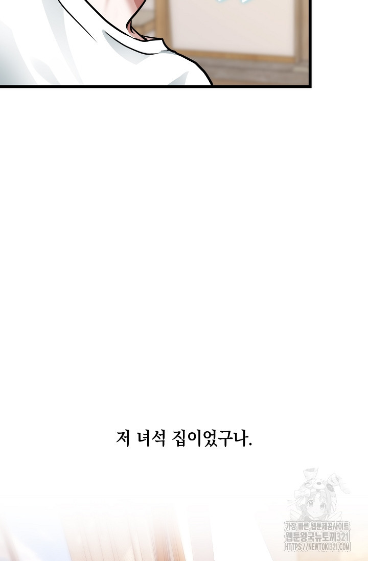 모럴리스 데빌 23화 - 웹툰 이미지 106