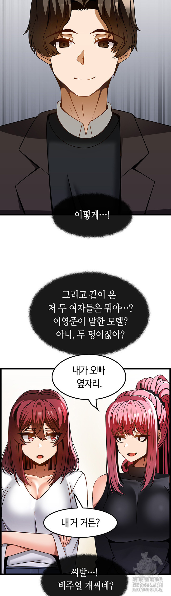 마사지를 너무 잘 함 47화 - 웹툰 이미지 37