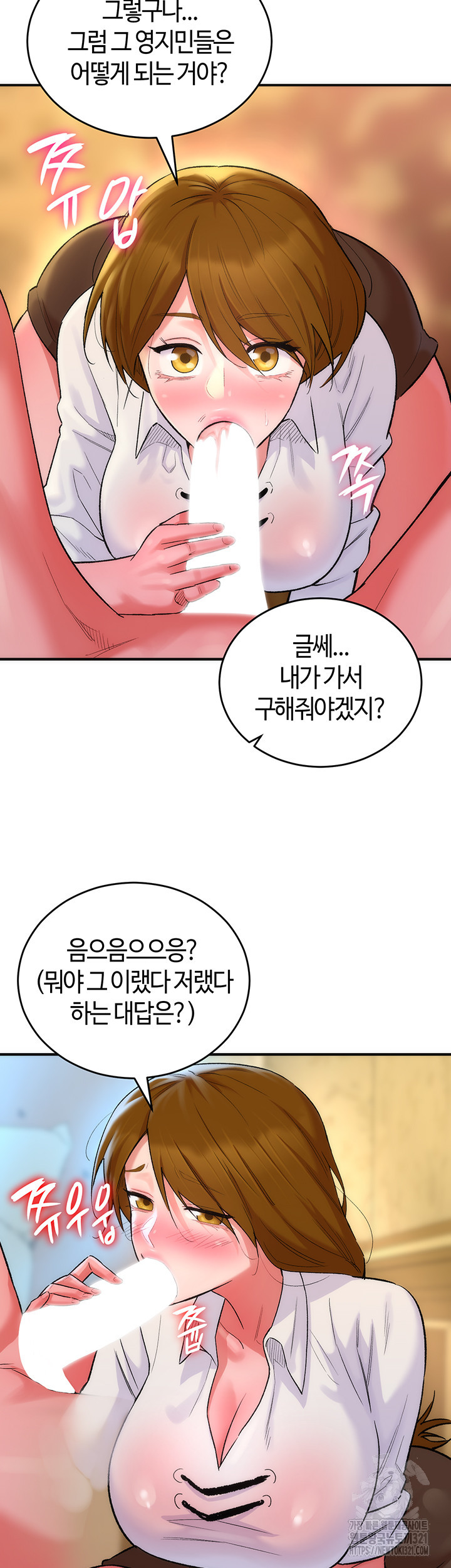 용사는 너희에게 실망했다 14화 - 웹툰 이미지 37