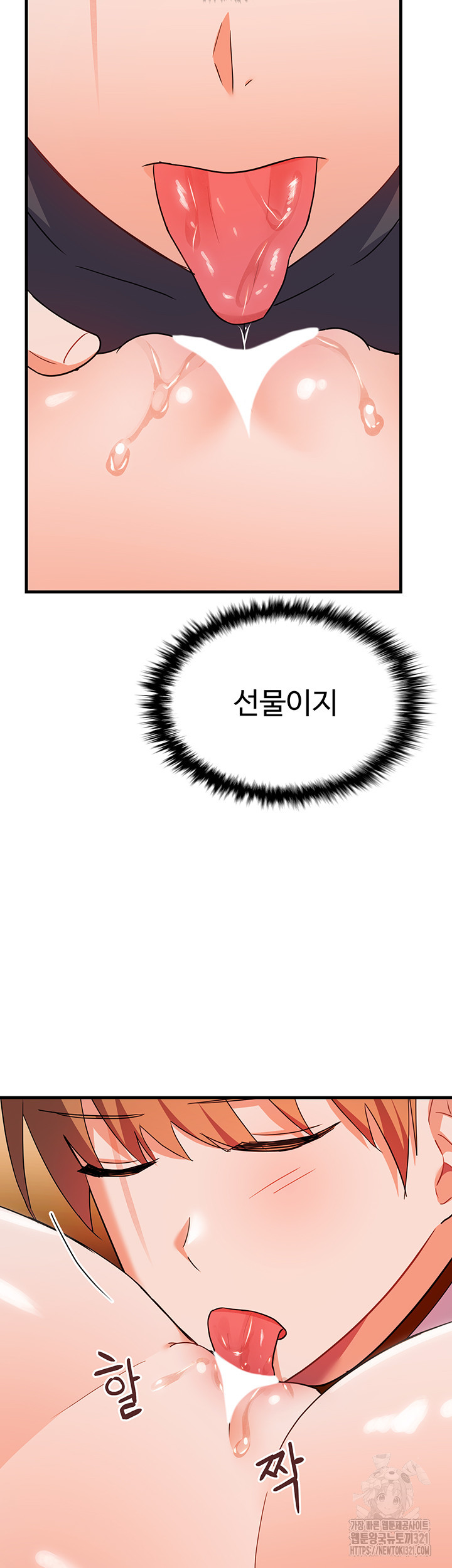 악당영애 길들이기 9화 - 웹툰 이미지 21