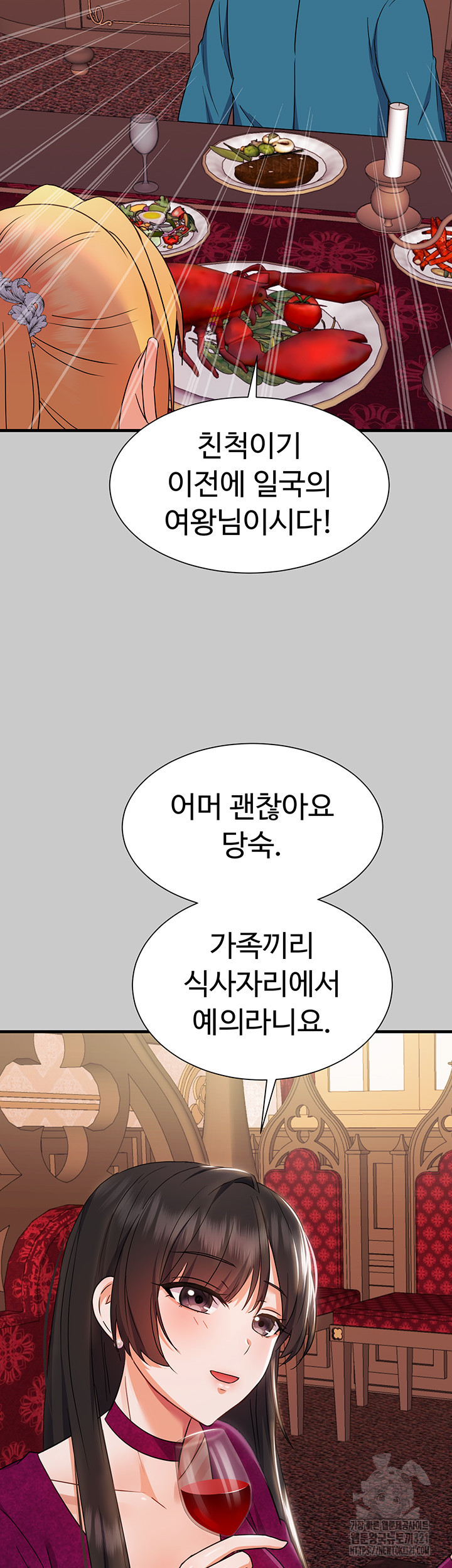 악당영애 길들이기 10화 - 웹툰 이미지 28