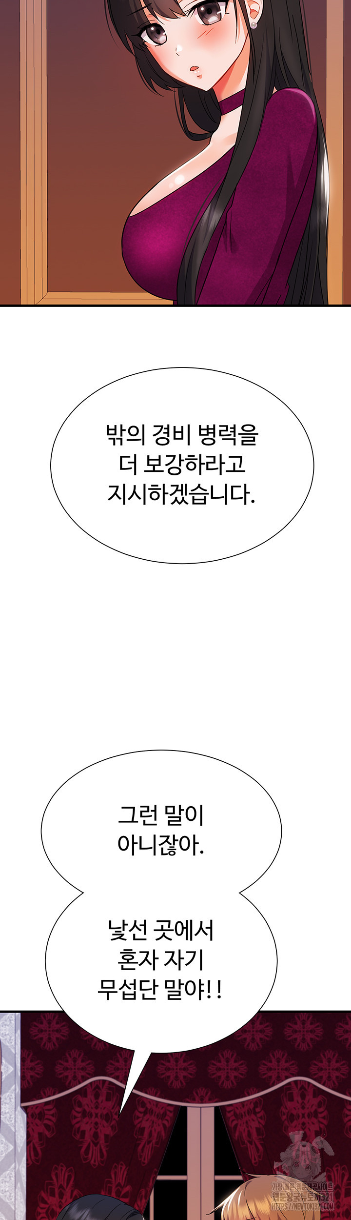 악당영애 길들이기 10화 - 웹툰 이미지 59