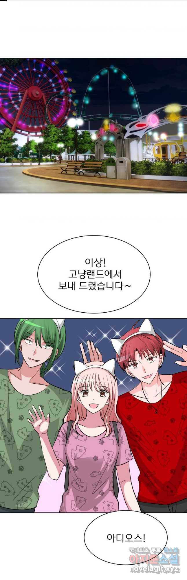 중대발표 구독, 좋아요 그리고... 복수 제33화 마음을 외면해야 - 웹툰 이미지 1