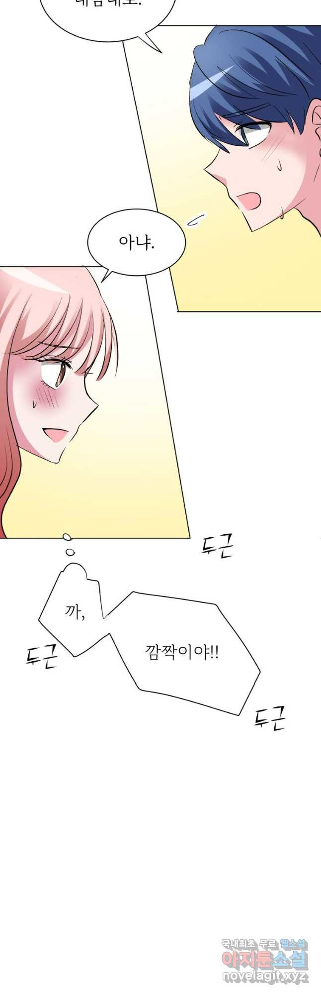 중대발표 구독, 좋아요 그리고... 복수 제33화 마음을 외면해야 - 웹툰 이미지 19