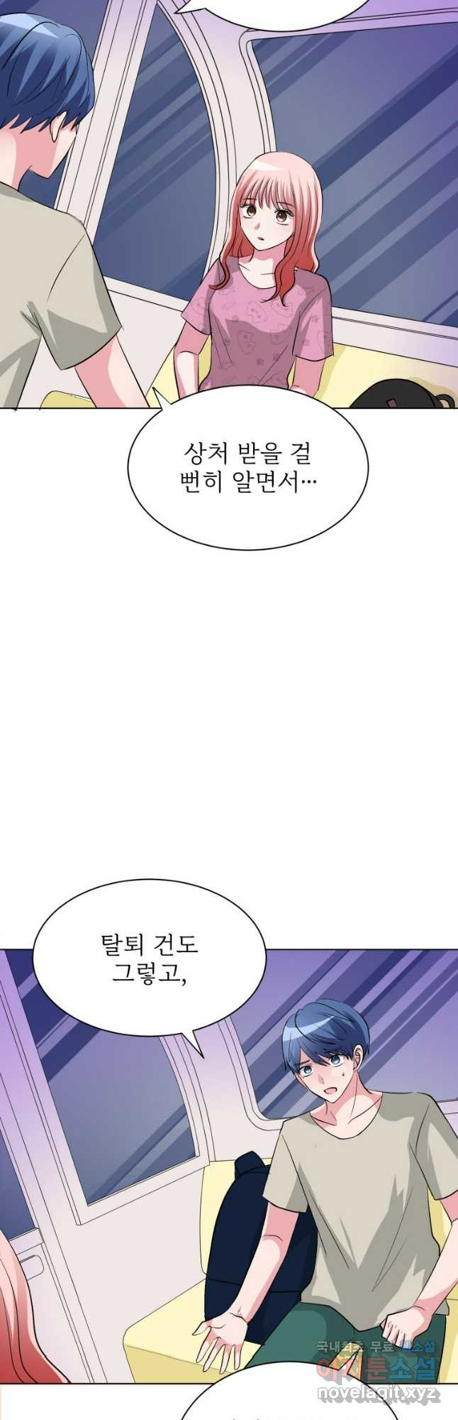 중대발표 구독, 좋아요 그리고... 복수 제33화 마음을 외면해야 - 웹툰 이미지 22