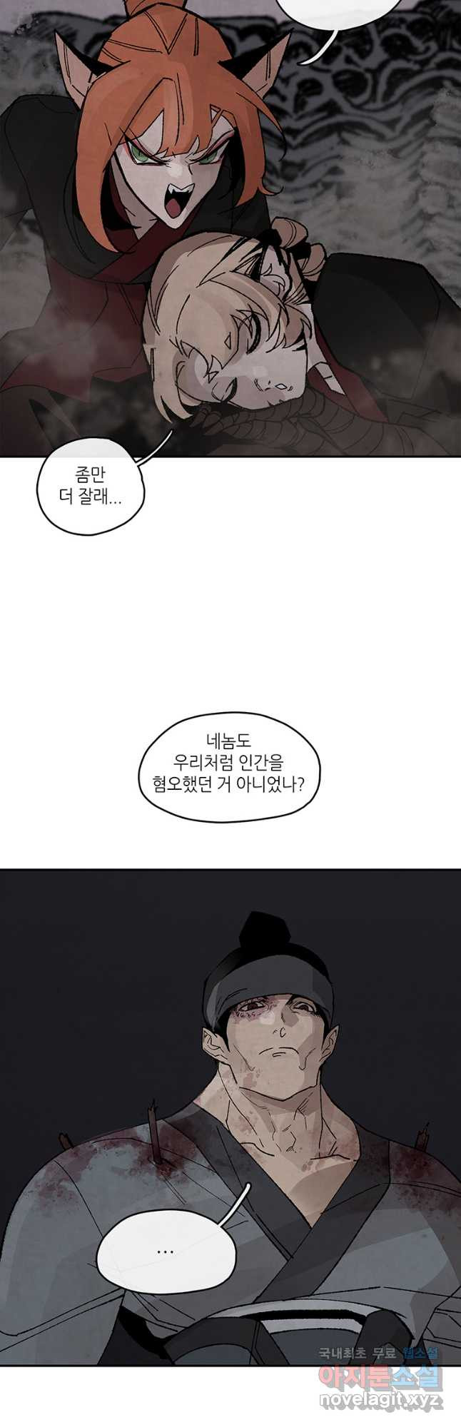 고란 41화 - 웹툰 이미지 2