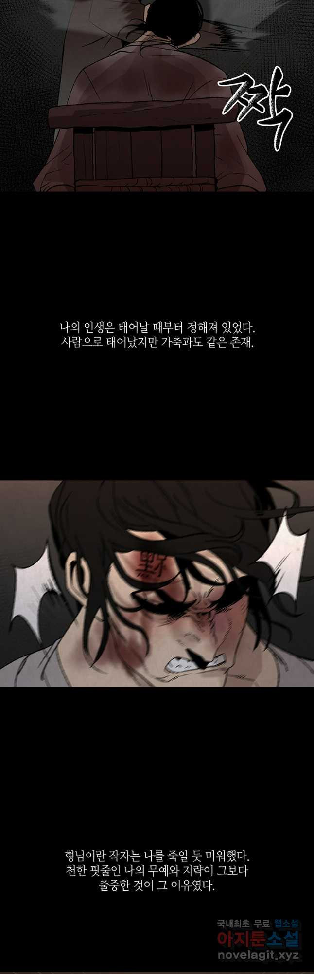 고란 41화 - 웹툰 이미지 25