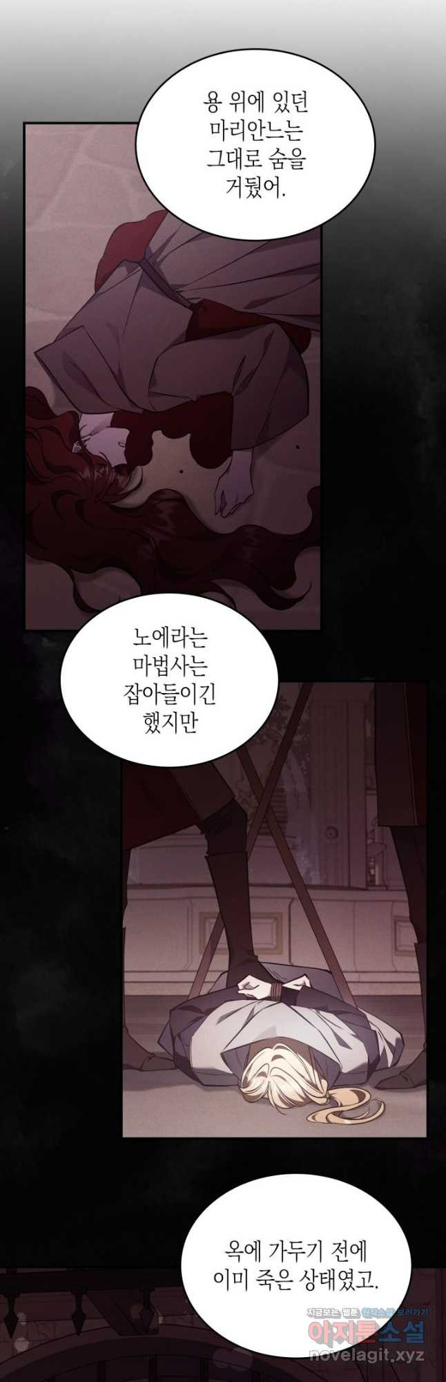 만렙 공녀는 오늘도 무료하다 69화(최종화) - 웹툰 이미지 14