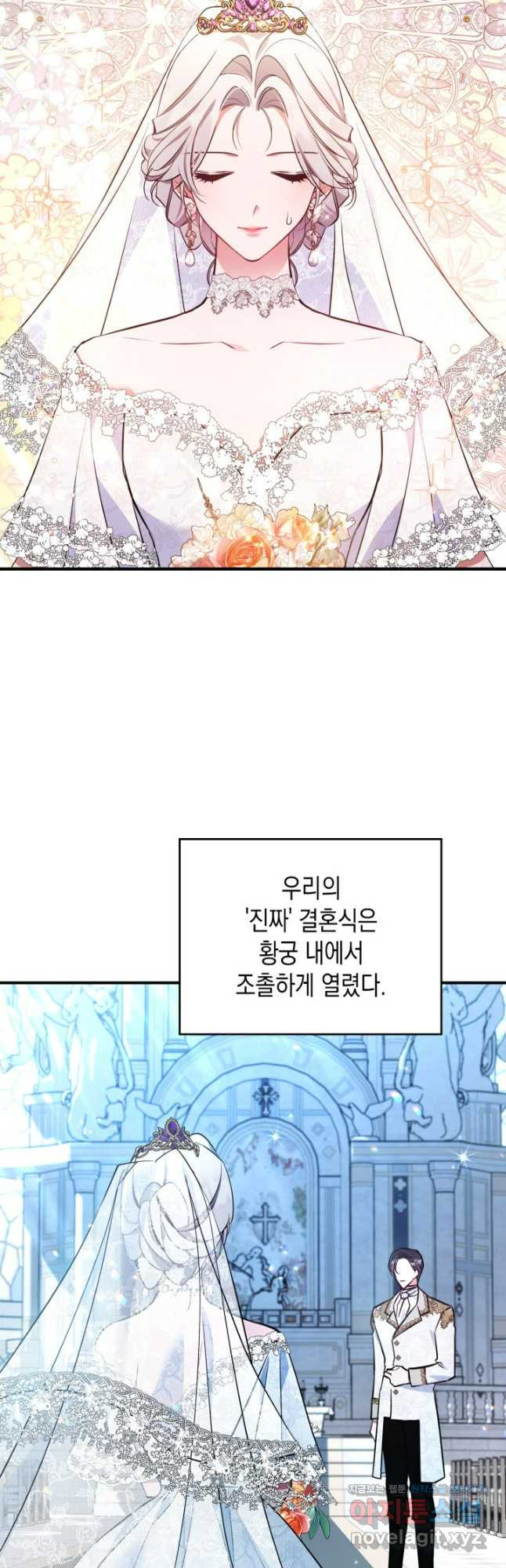 만렙 공녀는 오늘도 무료하다 69화(최종화) - 웹툰 이미지 50