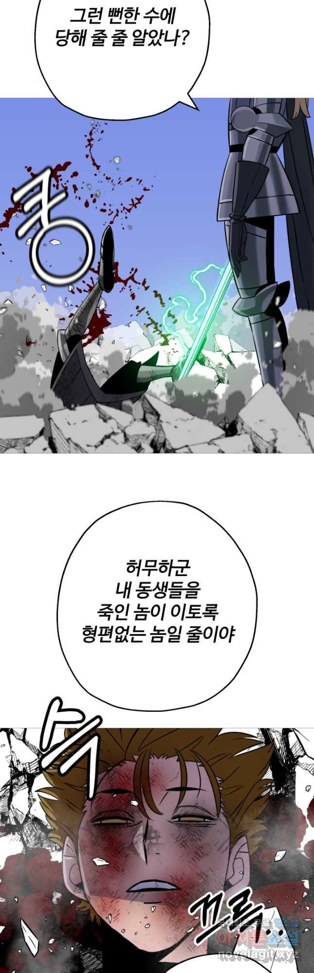 말단 병사에서 군주까지 133화 - 웹툰 이미지 25