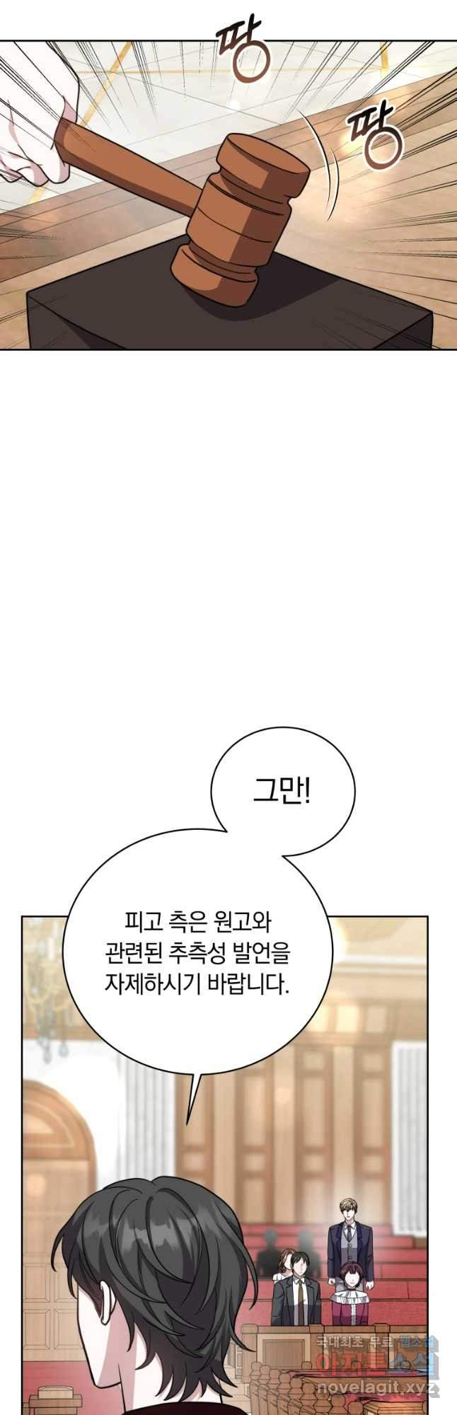 당신이 사랑하는 동안에 46화 - 웹툰 이미지 25