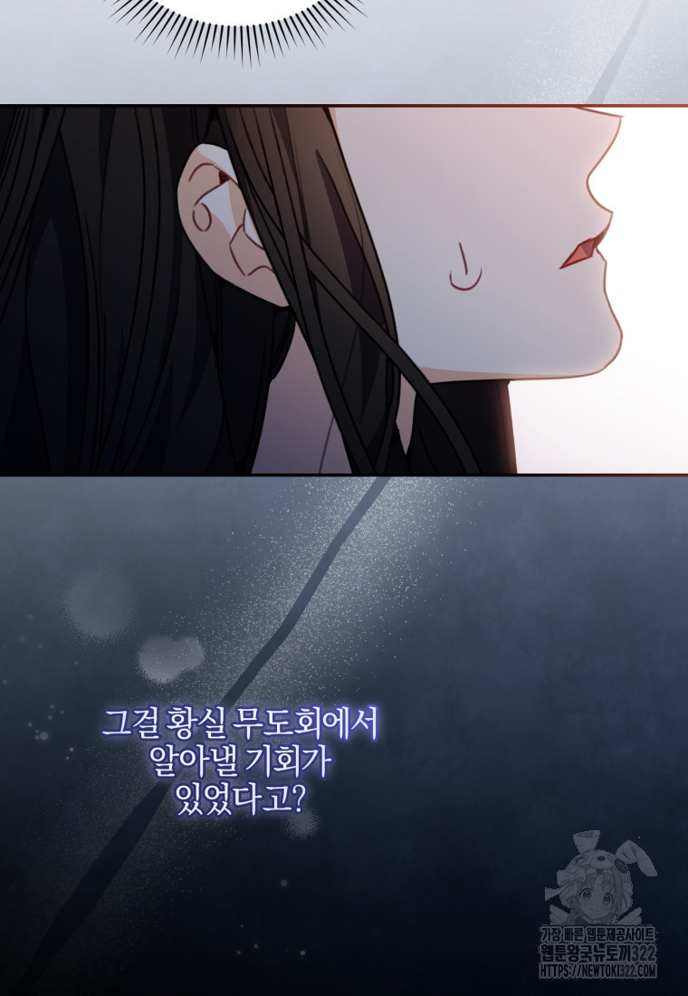 후회 남편을 고쳐 쓰겠습니다 57화 - 웹툰 이미지 34