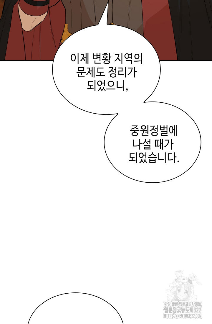 악역무쌍 68화 - 웹툰 이미지 28