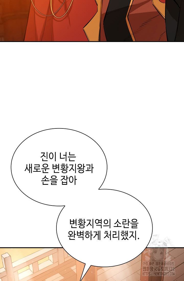 악역무쌍 68화 - 웹툰 이미지 49