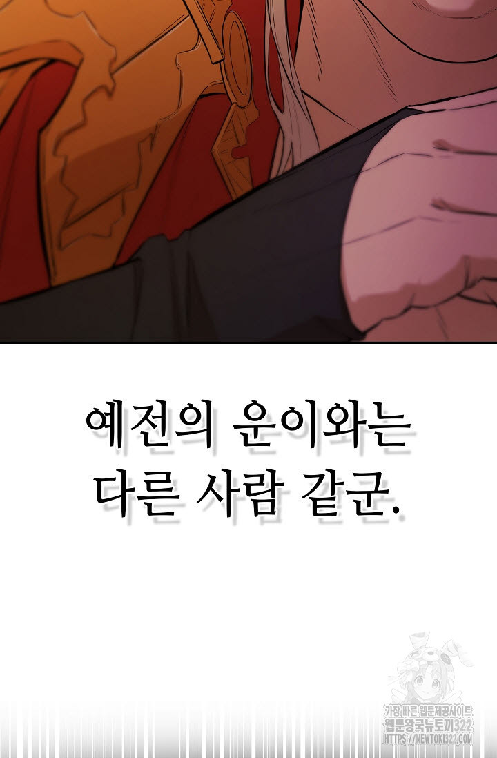 악역무쌍 68화 - 웹툰 이미지 60