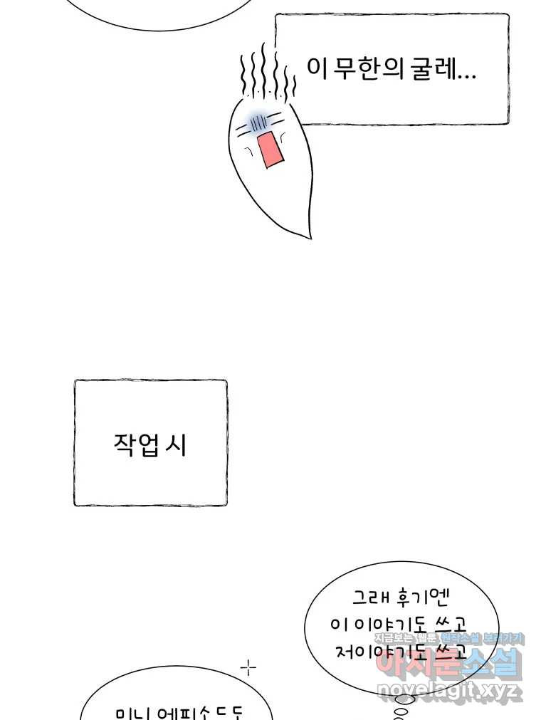 늑대 대공의 반려인간 50화 시즌 후기 - 웹툰 이미지 6