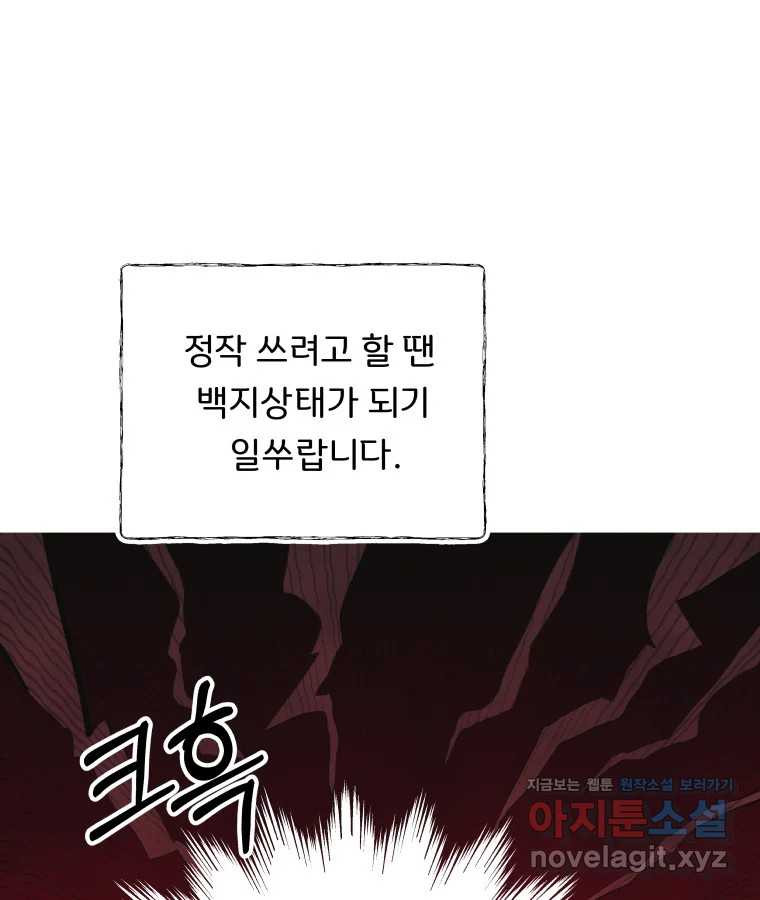 늑대 대공의 반려인간 50화 시즌 후기 - 웹툰 이미지 8