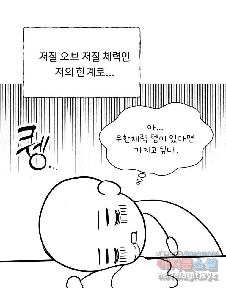 늑대 대공의 반려인간 50화 시즌 후기 - 웹툰 이미지 22