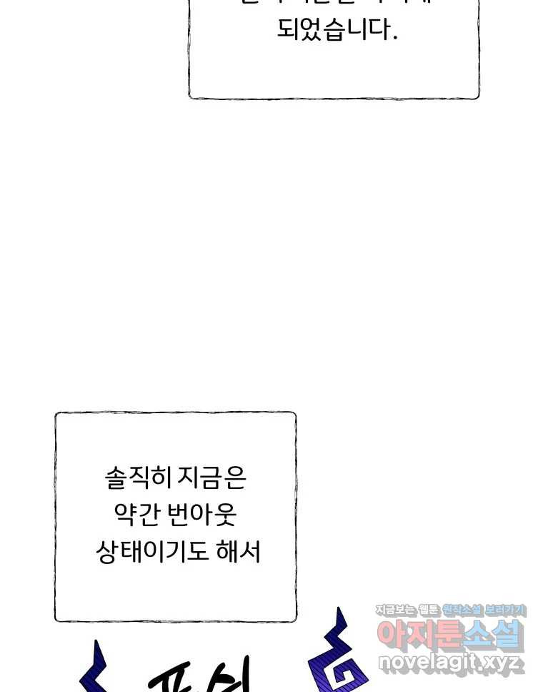 늑대 대공의 반려인간 50화 시즌 후기 - 웹툰 이미지 24