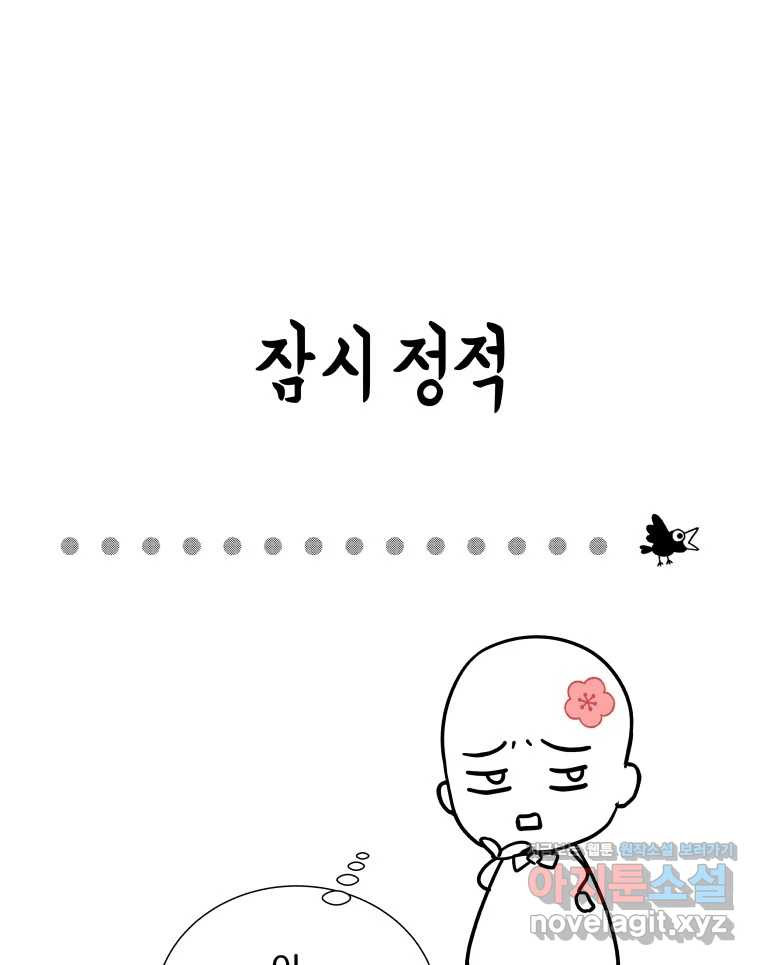 늑대 대공의 반려인간 50화 시즌 후기 - 웹툰 이미지 38