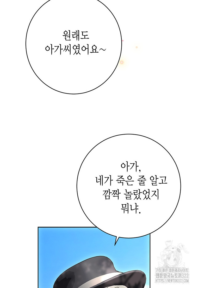 그 남자는 제 친오빠인데요, 공작님 75화 - 웹툰 이미지 82