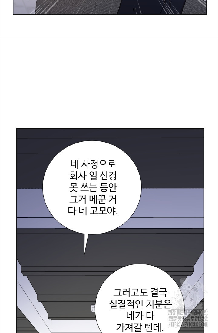 비오는 날의 시간 50화 - 웹툰 이미지 14