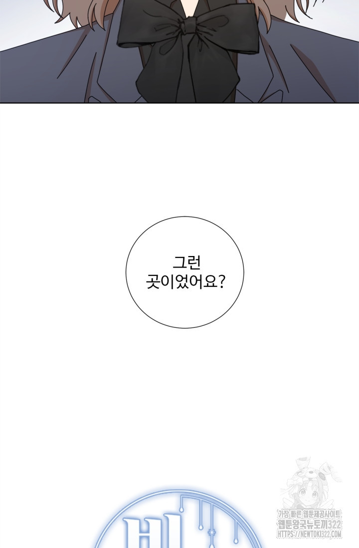 비오는 날의 시간 50화 - 웹툰 이미지 37